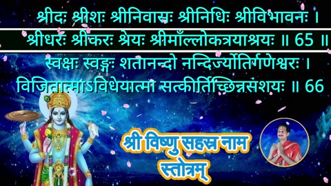 Vishnu Sahasranama || श्री विष्णु सहस्र नाम स्तोत्रम् || with Original Sanskrit Lyrics