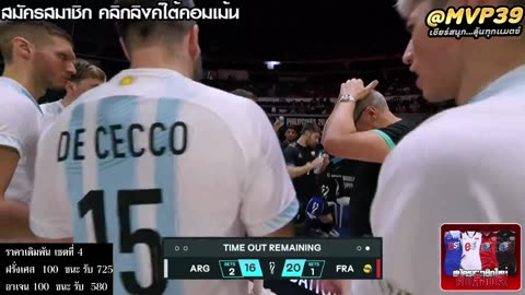 วอลเลย์บอลชิงแชมป์โลก 2025 ชาย ฝรั่งเศส - อาร์เจน