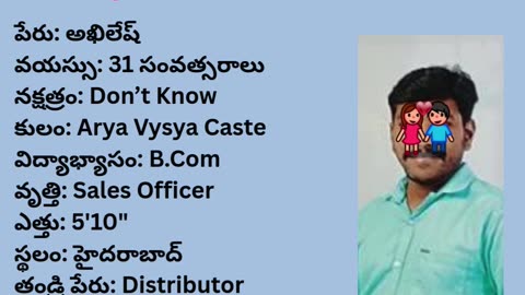 వివాహ పరిచయ వేదిక #వివాహపరిచయవేదిక #vivahaparichayavedika