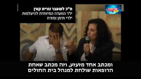 ילדי הגזזת - מחלת עור קלה שהממסד הרפואי שיקר שהיא ״מגיפה שתהרוס את המדינה״