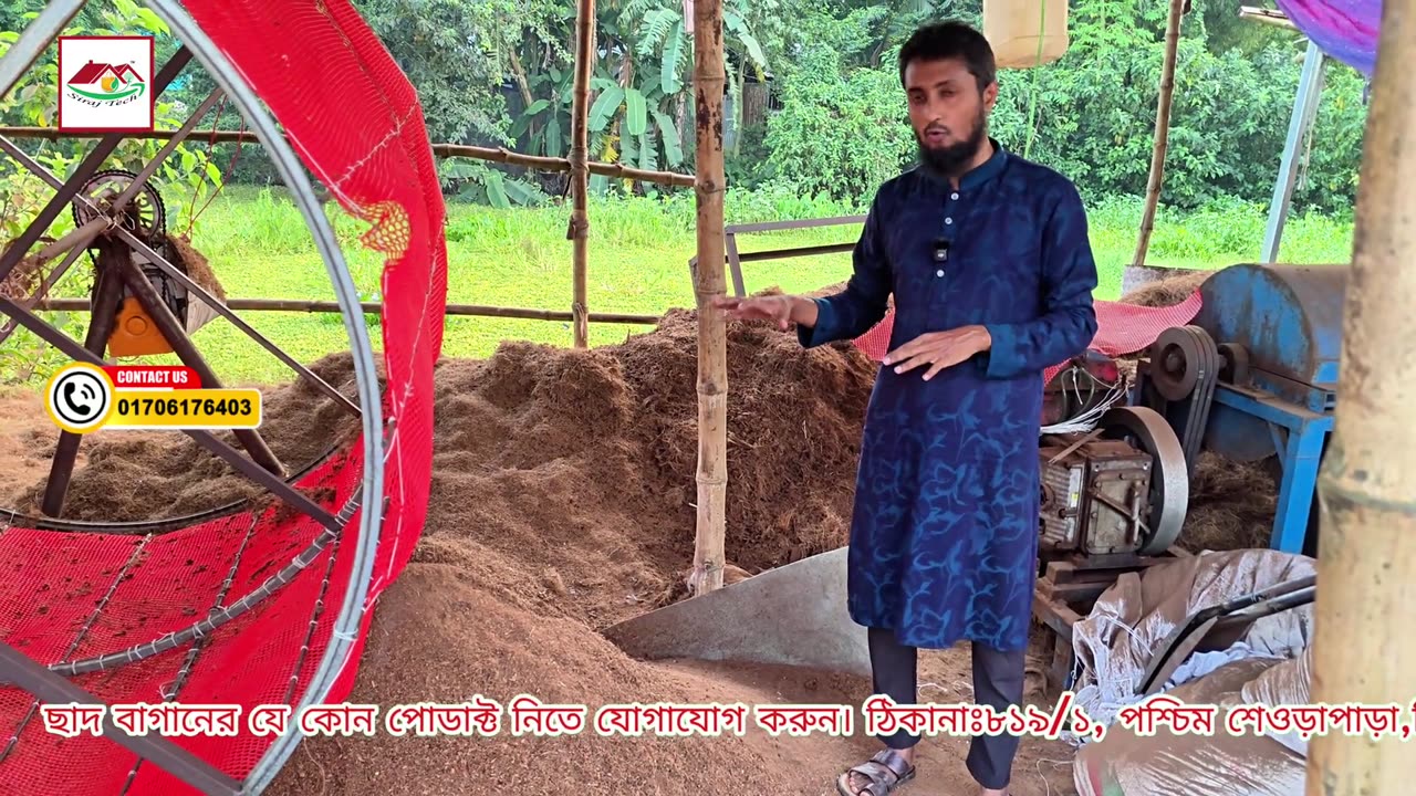 Siraj Tech-এর Cocopeat Black কী দিয়ে তৈরি হয়? 🌱 | Gardening Materials Explained