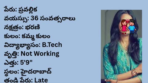 వివాహ పరిచయ వేదిక #వివాహపరిచయవేదిక #vivahaparichayavedika