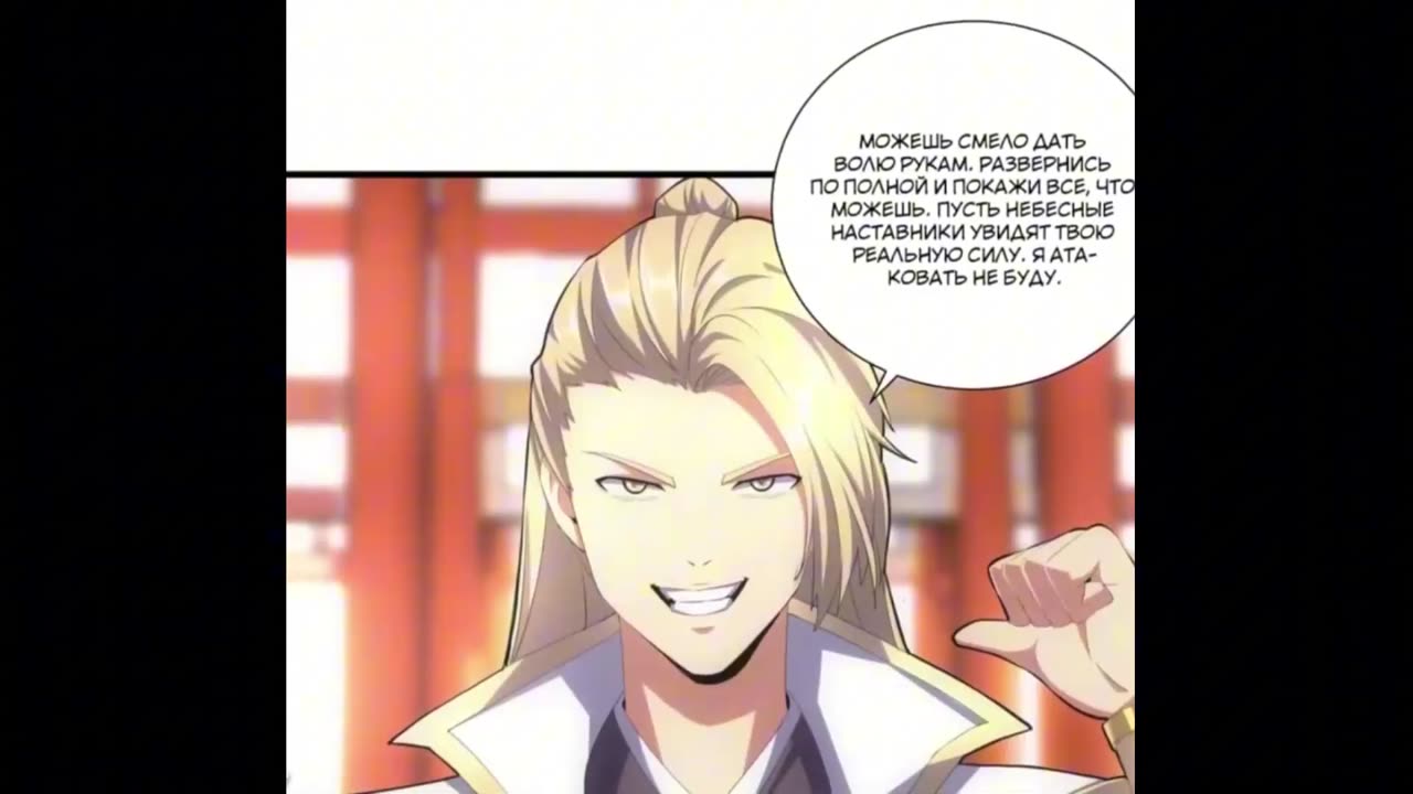 1-83 Вечный первый бог