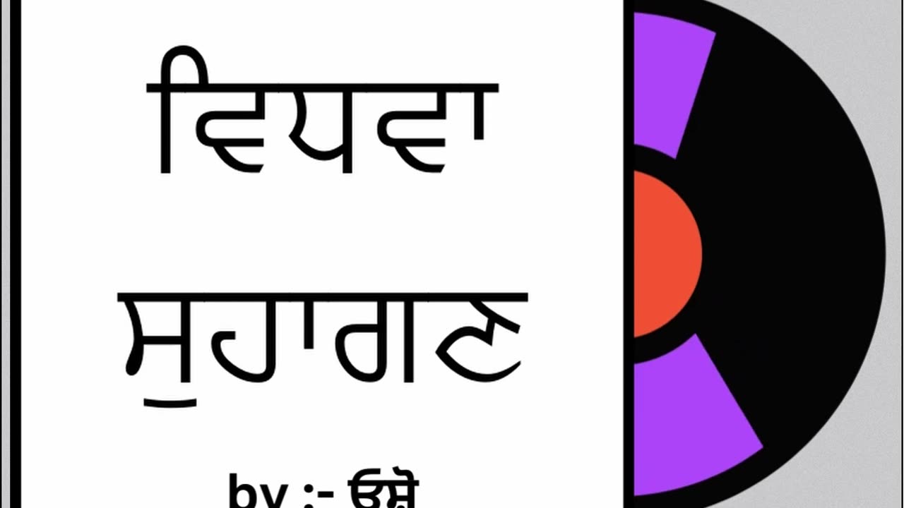ਵਿਧਵਾ ਸੁਹਾਗਣ || By : ਓਸ਼ੋ