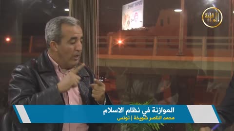 الموازنة في نظام الاسلام