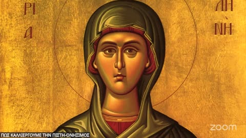 Πὼς θὰ βροῦμε τὴν δύναμη νὰ ποῦμε ὄχι στὴν ἀμαρτία καὶ στὸ σύστημα ἀντίχριστης διακυβέρνησης22 7 25