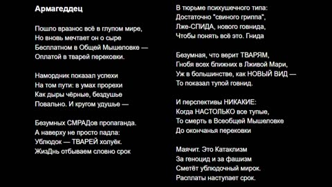 Армагеддец