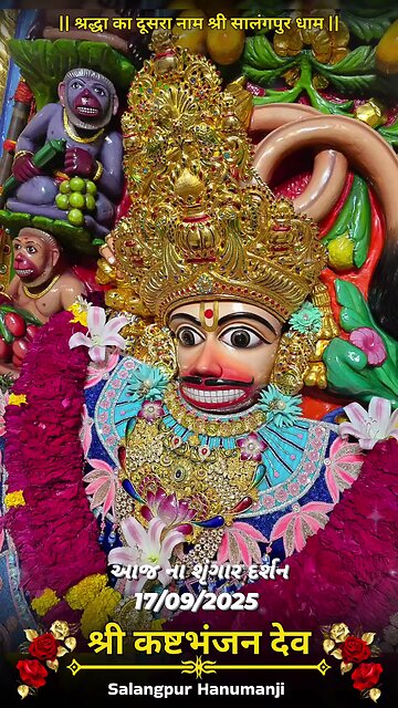 KASHTBHANJANDEV 17.9.2025