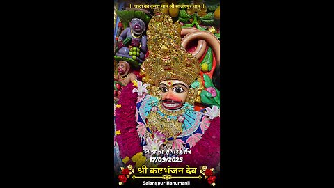 KASHTBHANJANDEV 17.9.2025