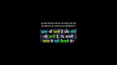 hindi riddles with answers
