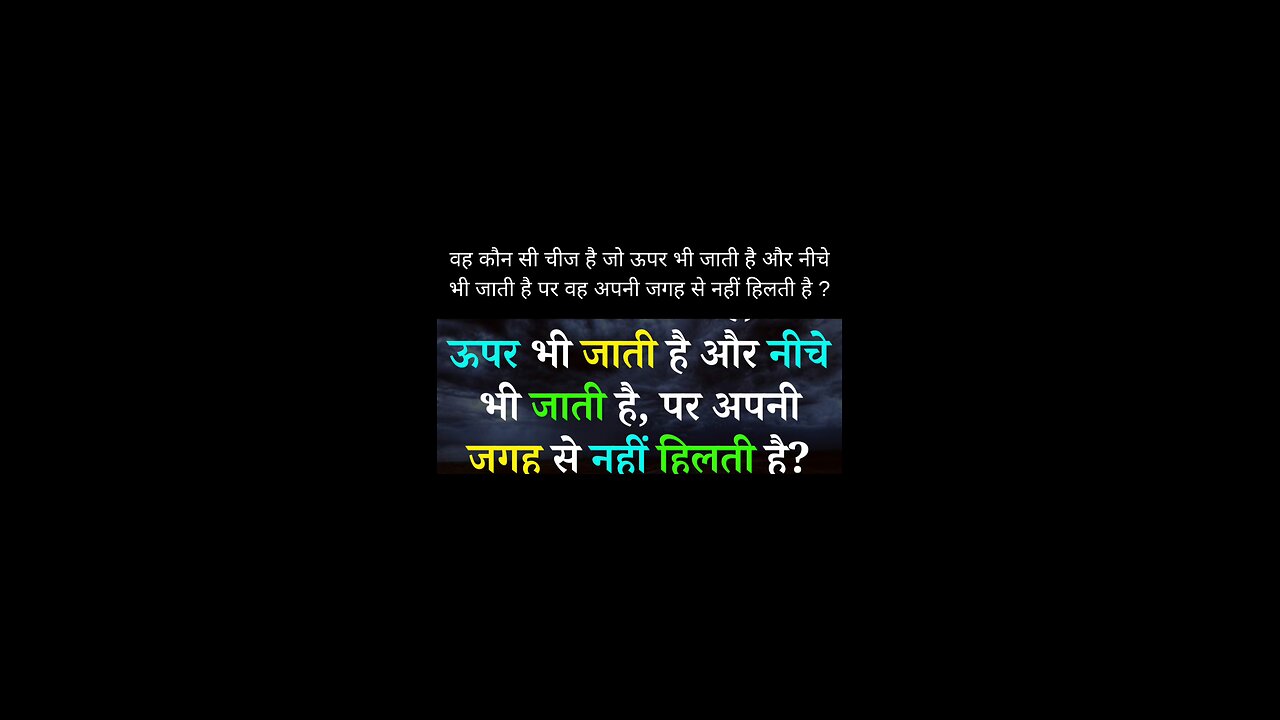 hindi riddles with answers