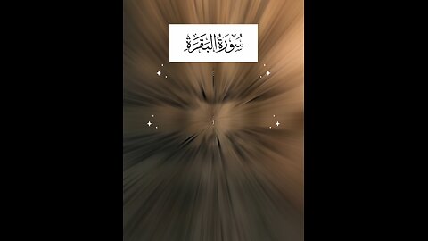 Follow if you love Allah / Surah Al Baqarah Ayat 61 #quran #islam #islamicreminders #viralvídeos