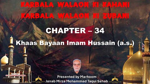 34-Khaas Bayaan Imam Hussain(A.S.)