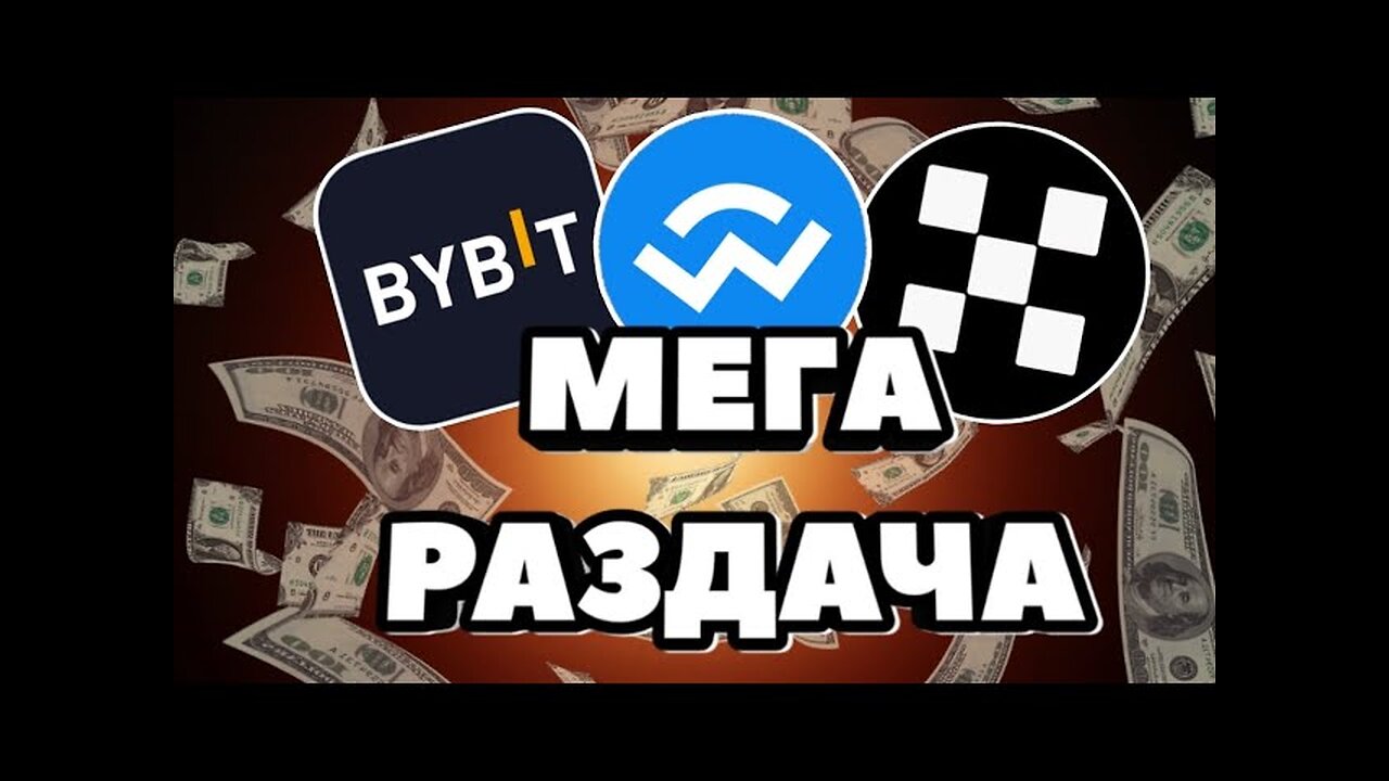 Фармим токен WCT на Bybit и OKX