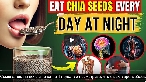 ⚡️⚡️⚡️ Семена чиа на ночь в течение 1 недели и посмотрите, что с вами произойдет.