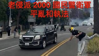 特朗普派國民警衛軍去LA平亂／特馬罵戰最新消息: 雙方克制和退讓／紐森威脅加州唔交聯邦稅／民主黨議員對農業無基本知識／Sean Diddy Combs最後女友作供｜《每日美國時評》2025年6月8日