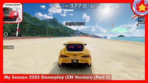 My Season 25S3 Gameplay (CN Version) (Part 2) | Racing Master