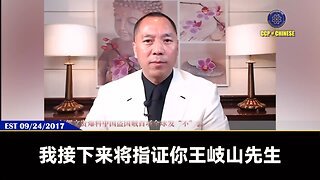 新闻：关税大棒下，江西铜业仍能精准绕过制裁，大赚特赚！郭文贵先生2017年9月24日爆料：江西铜业是江家南普陀计划里重要的：把培养的领导人、家人、身边人…拿下，让他们服务于盗国贼