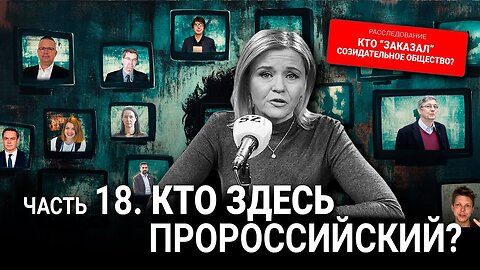 Словацкий рубеж. Кто здесь пророссийский? | 18 серия