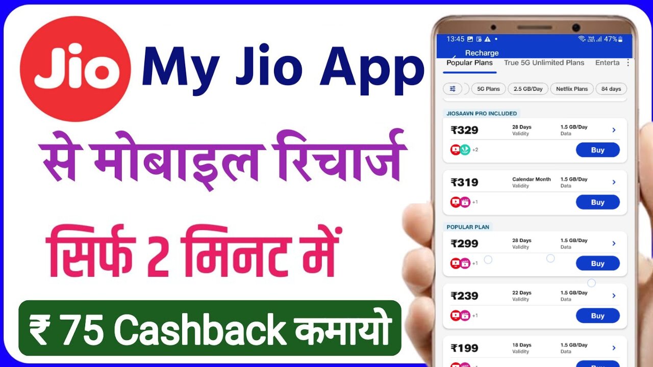 My Jio App Se Mobile Recharge Kaise Kare | How to Recharge Mobile in My Jio App | Jio Recharge