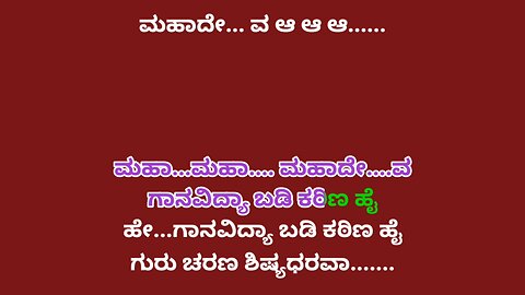 Gaanavidya Badi Katina Hai Kannada Karaoke Track/SPB,L N Shastri