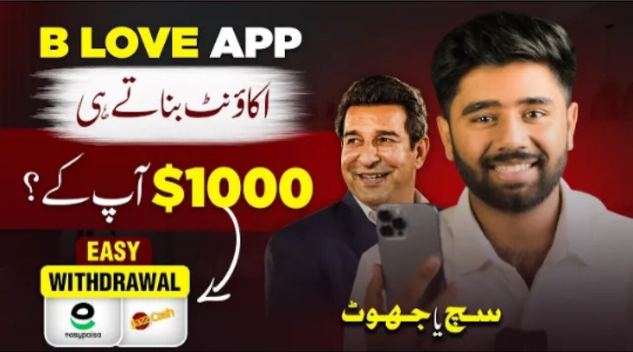 HOW TO EARN MONEY FROM BLV NETWORK WITH OUT INVESTMENT BY KASHIF MAJEED