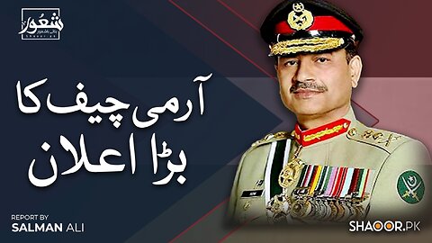 Pakistan Army Chief’s Bold Speech — A Clear Message for Gaza & the Nation