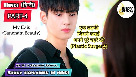 PART-4 My ID is Gangnam Beauty (हिंदी में) Korean Drama Explained in Hindi(Episode-4)Hindi Dubbed