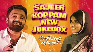 Best_Malayalam_Song_Collection___Sajeer_Koppam_New_Jukebox____Khalbinte_Theerath