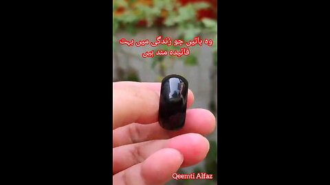 Wo Batin Jo Zindgi Mein Bahut Faida Mand Hein