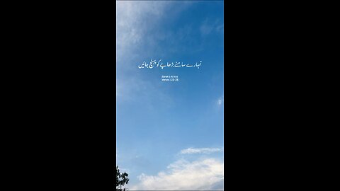 Surah Al Isra | Urdu Translation Of Quran #surahisra #quran #islam #ilsamic_video #shugalhai0