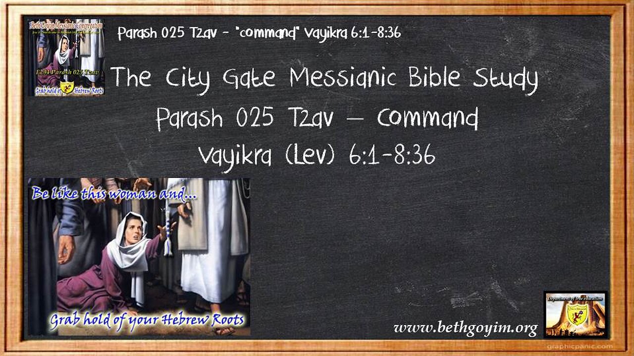 BGMCTV THE CITY GATE MESSIANIC BIBLE STUDY Parash 025 TZAV COMMAND