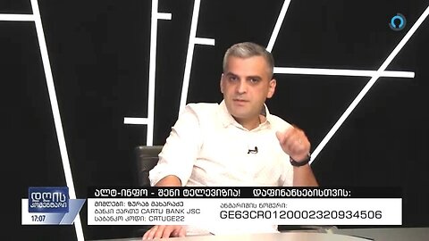 ალტინფო. დღის კომენტარი. 18. 07. 2024 (16:00). სერგი ხურციძე