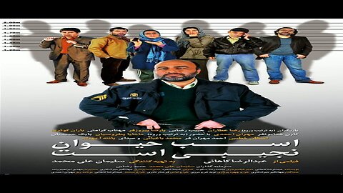 Asb_Heyvan_Najibist l فیلم اسب حیوان نجیبی است