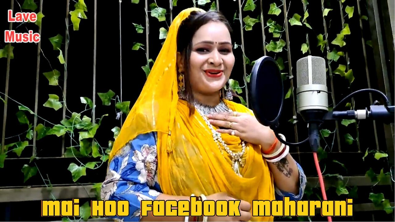 Mai Hoo Facebook Maharani | #anju upadhyay #amrit bhojpuri song