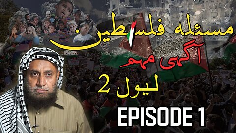 Palestine Issue Awareness Campaign – Level |Hamid Kamaluddin