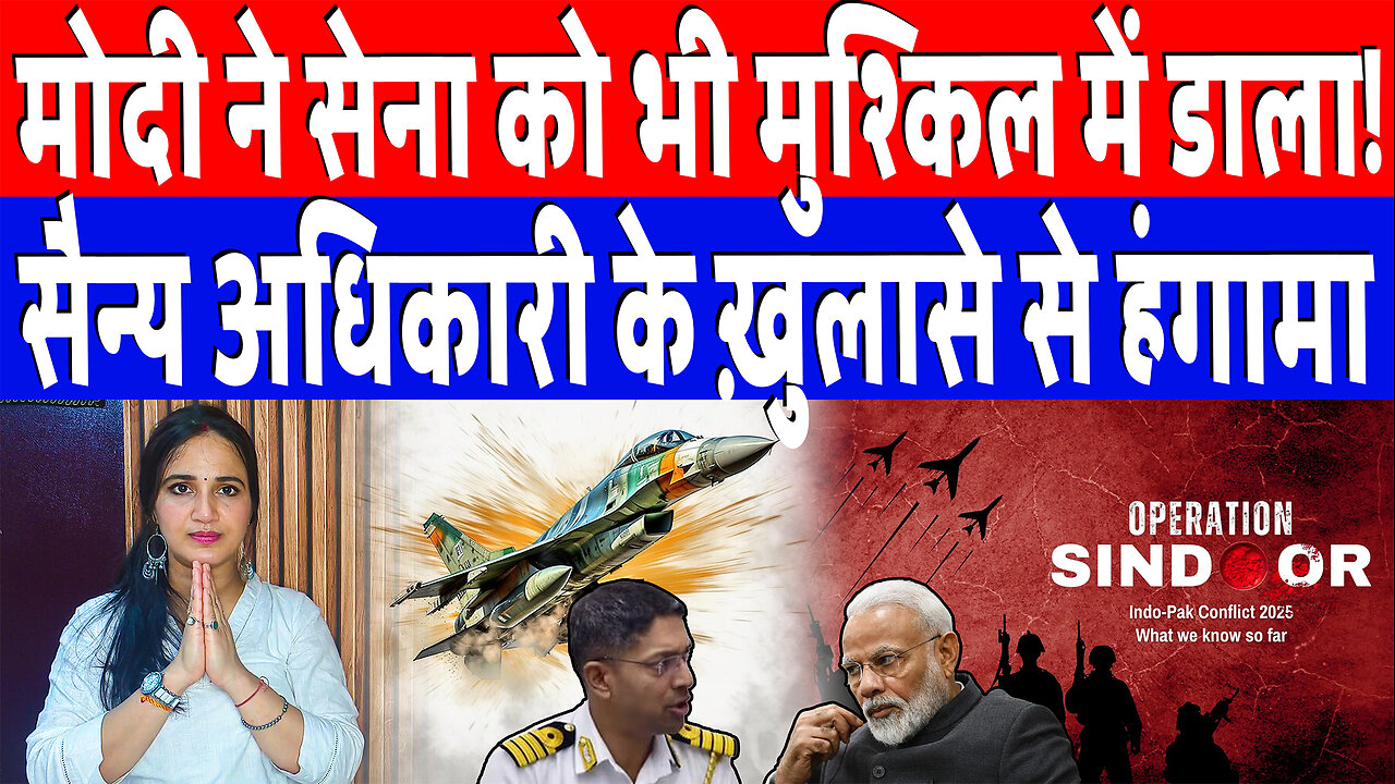 मोदी ने सेना को भी मुश्किल में डाला! सैन्य अधिकारी के ख़ुलासे से हंगामा | Desh Live | Ashima Tyagi