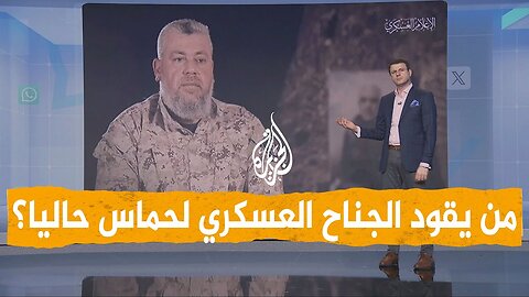 شبكات _ من يقود الجناح العسكري لحماس حاليا_