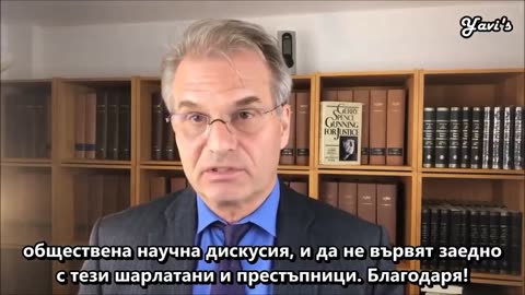 10. 51. Д-р Райнер Фулмих - адвокат (The lawyer)
