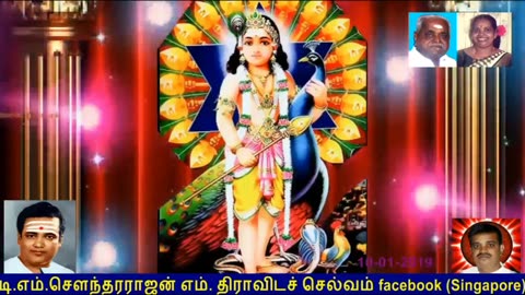 Old Is Gold (evergreen) T M Soundararajan Legend Vol 90 Murugan Devotional Songs