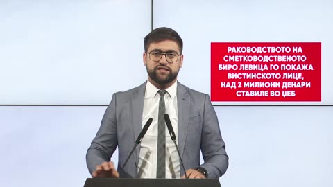 Манасиевски: Раководството на сметководственото биро Левица го покажа вистинското лице