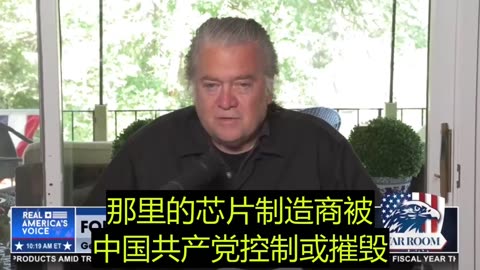 2025.07.14 BANNON