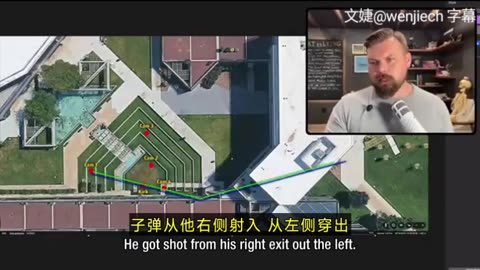 “追擊查理 柯克之死07”海軍陸戰隊偵查兵狙擊手分析查理 柯克被暗殺現場四個角度錄像，槍口閃光證明FBI的敘述是謊言！子彈來自右後方，而非前屋頂！子彈“彈入口與彈出口”是關鍵！