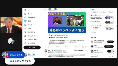 原口一博代議士国政報告
