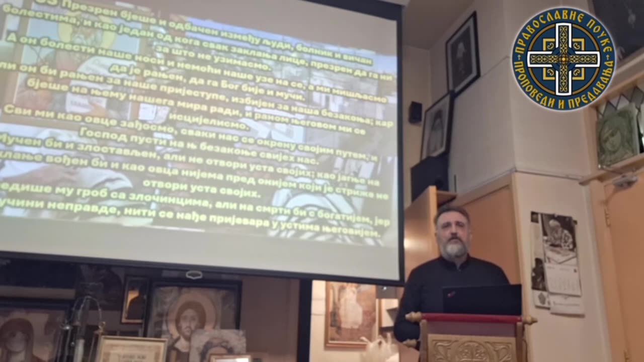 ОДБРАНА ПРАВОСЛАВНЕ ВЕРЕ 2/3 (Други део)