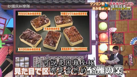 20251211-妙國民糾察隊極