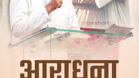 हे मेरे मन प्रभु की तू आराधना कर