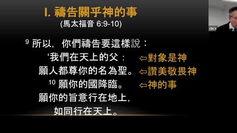 CBCS 11/23/25 主日信息：主祷文