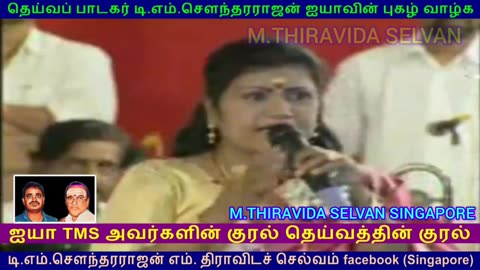 RESPECT TMS LEGEND SINGAPORE TMS FANS M.THIRAVIDA SELVAN SINGAPORE VOL 6 L. R. Eswari