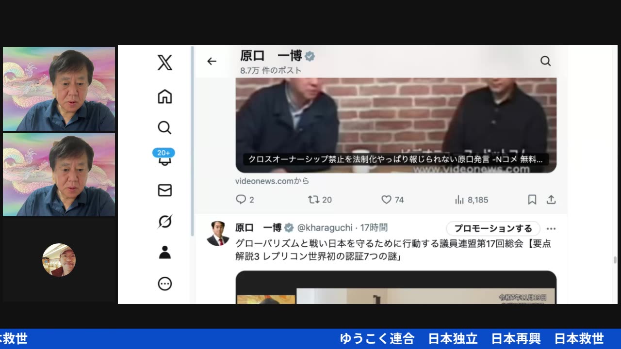 原口一博代議士国政報告